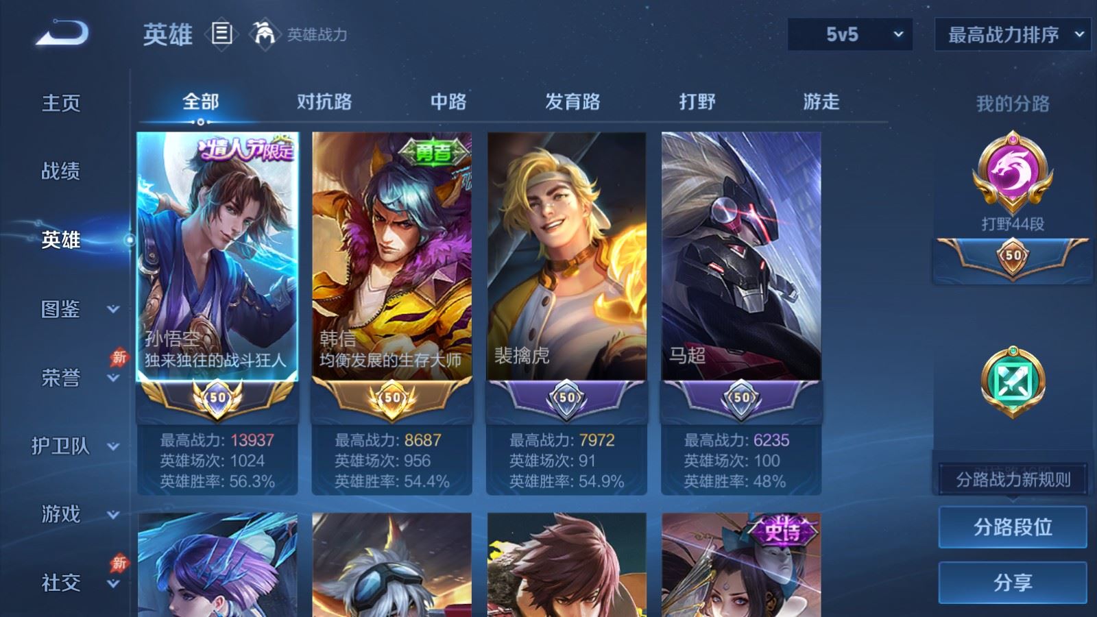 WZCMW4346146王者荣耀账号详情图2 WZCMW4346146王者荣耀账号详情图2