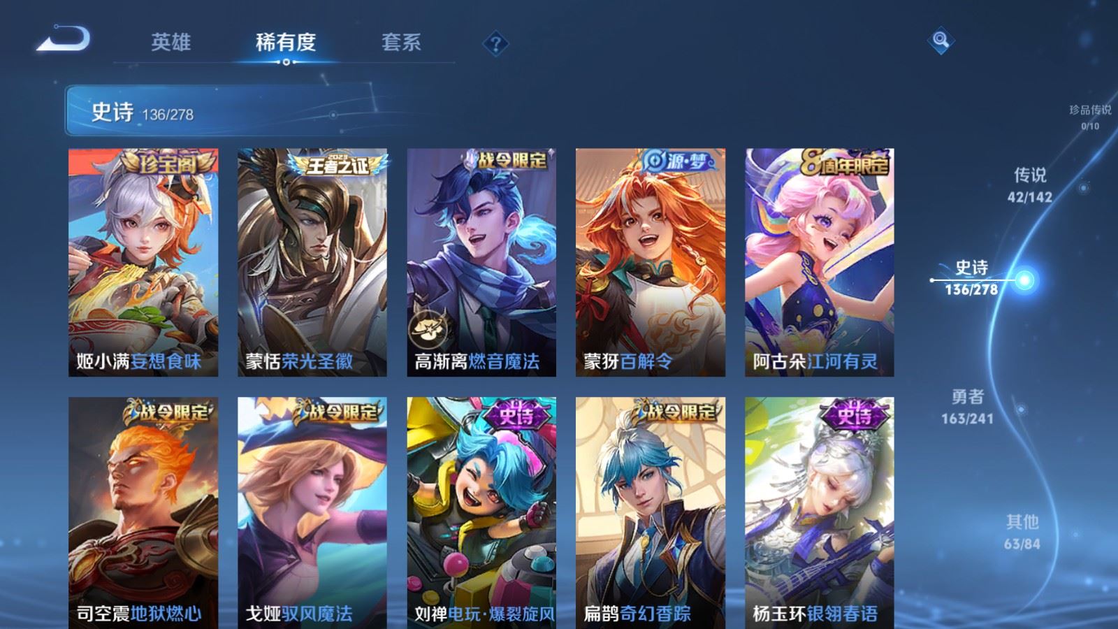 WZCMW4346153王者荣耀账号详情图13