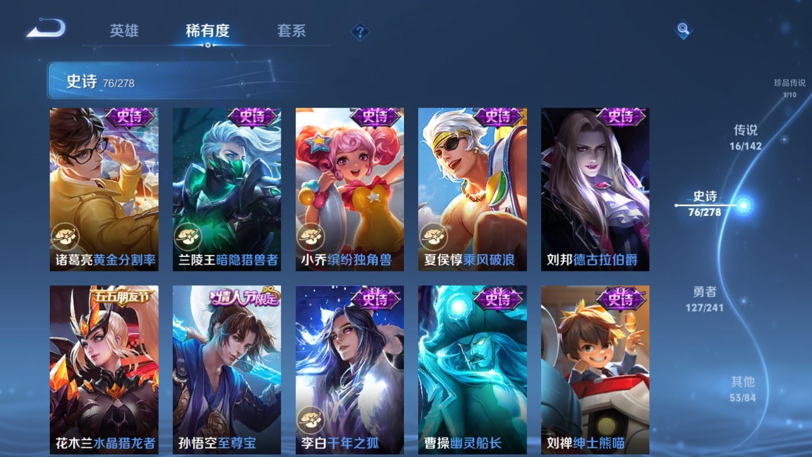 WZCMW4346130王者荣耀账号详情图15