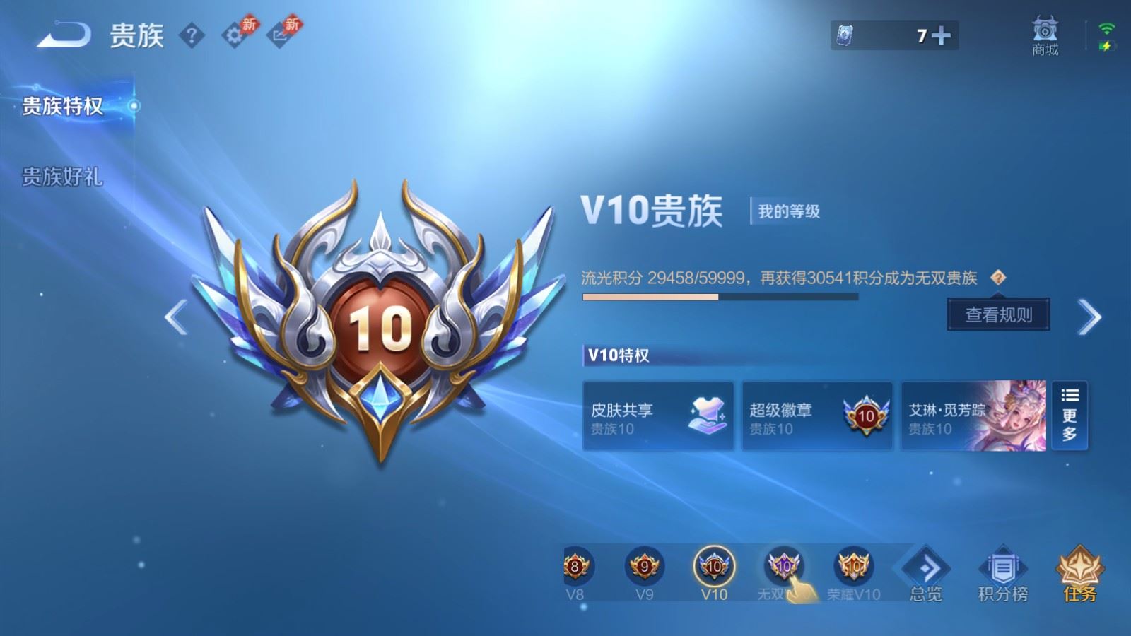 WZCMW4346213王者荣耀账号详情图27