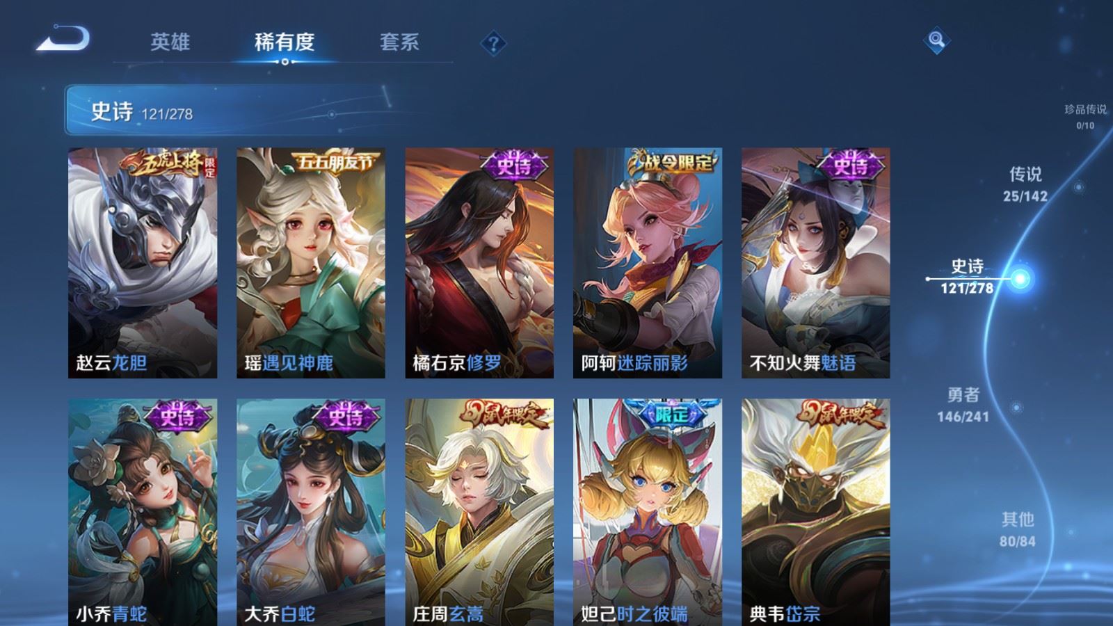 WZCMW4346043王者荣耀账号详情图15