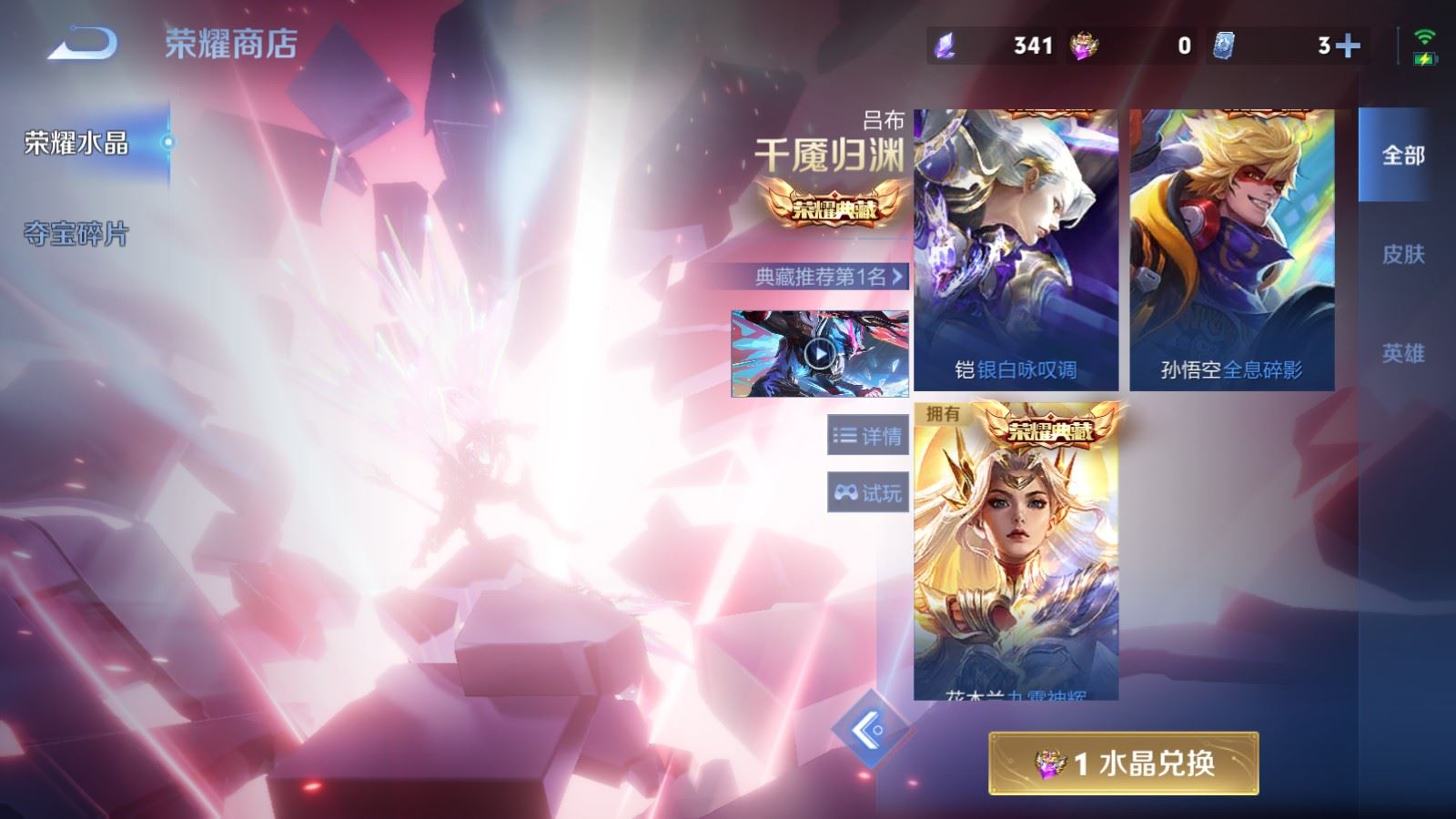 WZCMW4346254王者荣耀账号详情图24