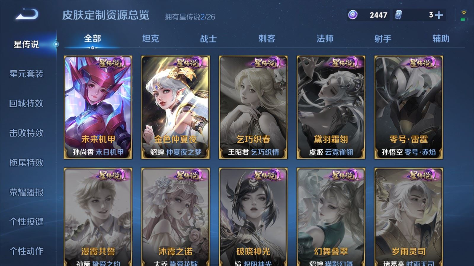 WZCMW4346205王者荣耀账号详情图22