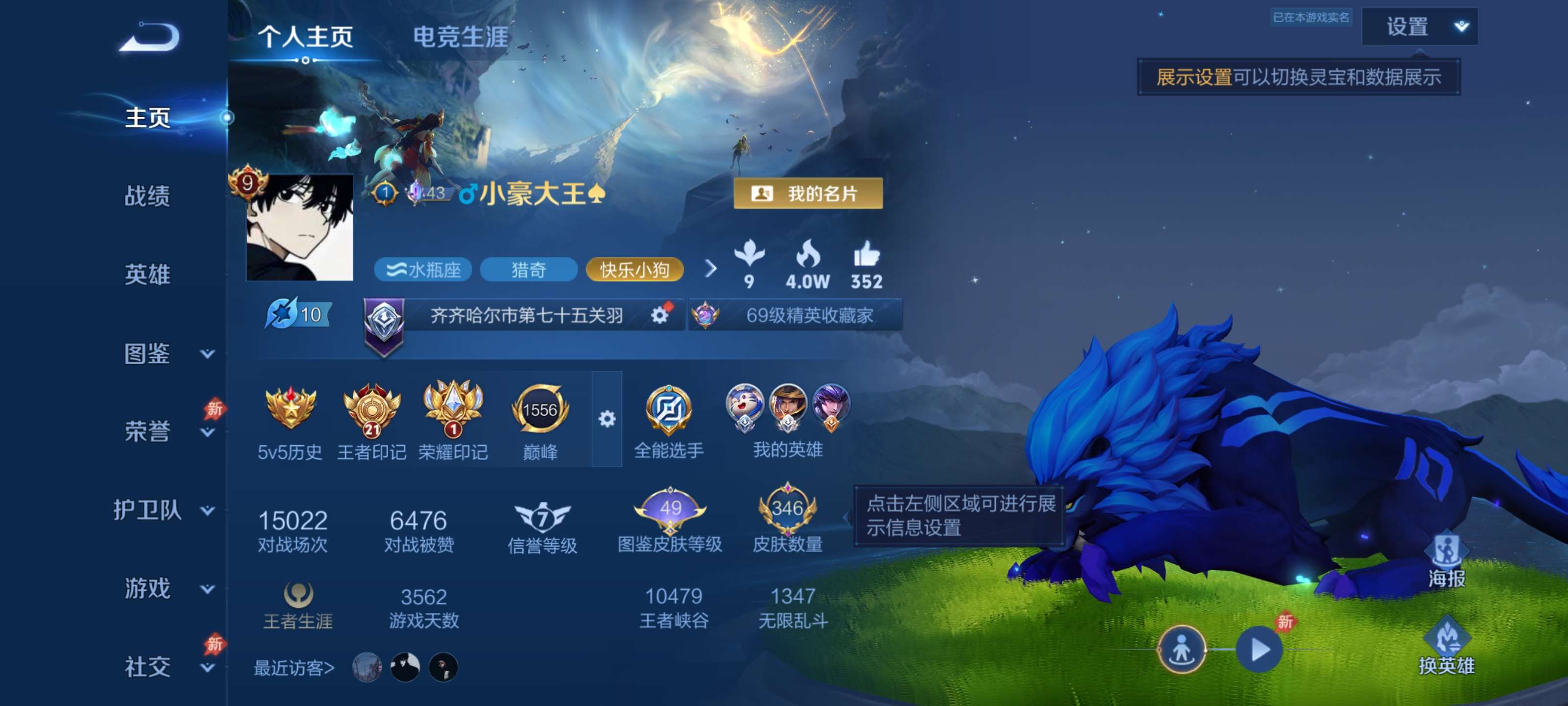 WZZM4335717王者荣耀账号详情图1