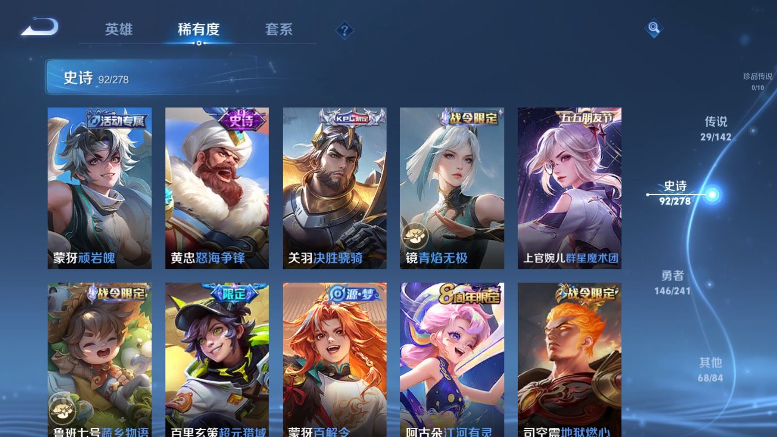WZCMW4346091王者荣耀账号详情图12