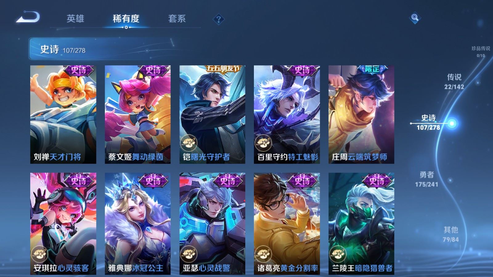 WZCMW4346249王者荣耀账号详情图17
