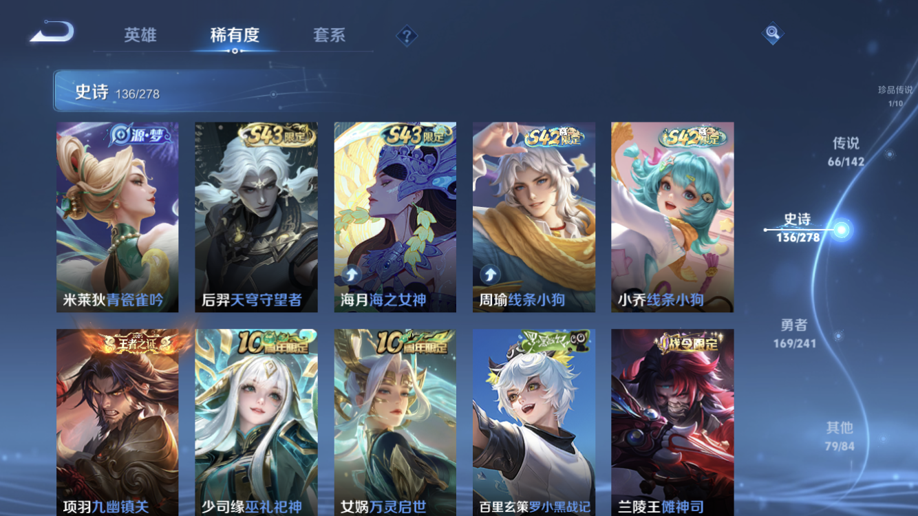 WZLX4343331王者荣耀账号详情图14
