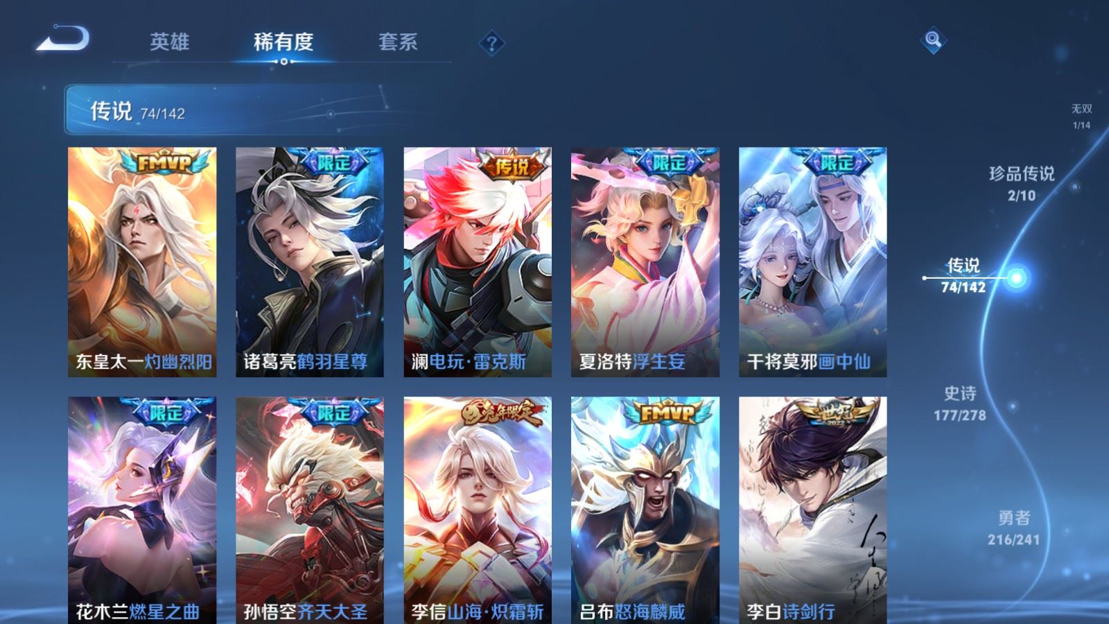 WZCMW4346101王者荣耀账号详情图10