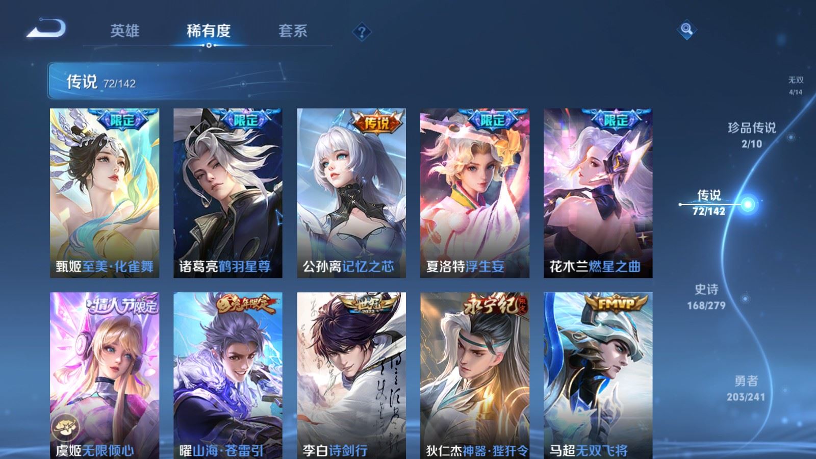 WZCMW4346223王者荣耀账号详情图10