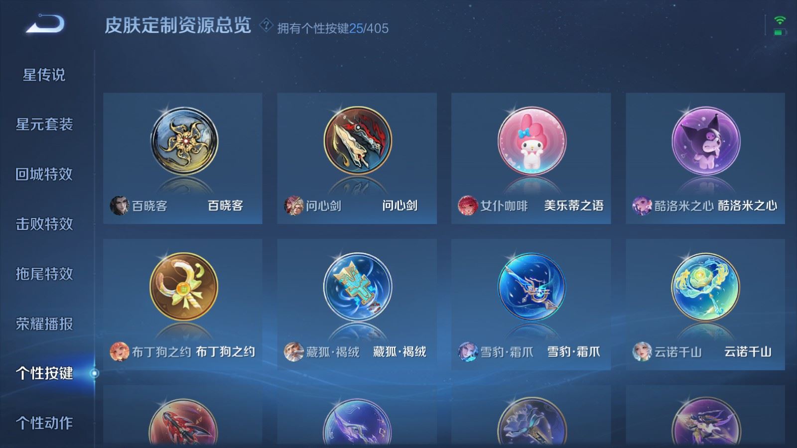 WZCMW4346130王者荣耀账号详情图20