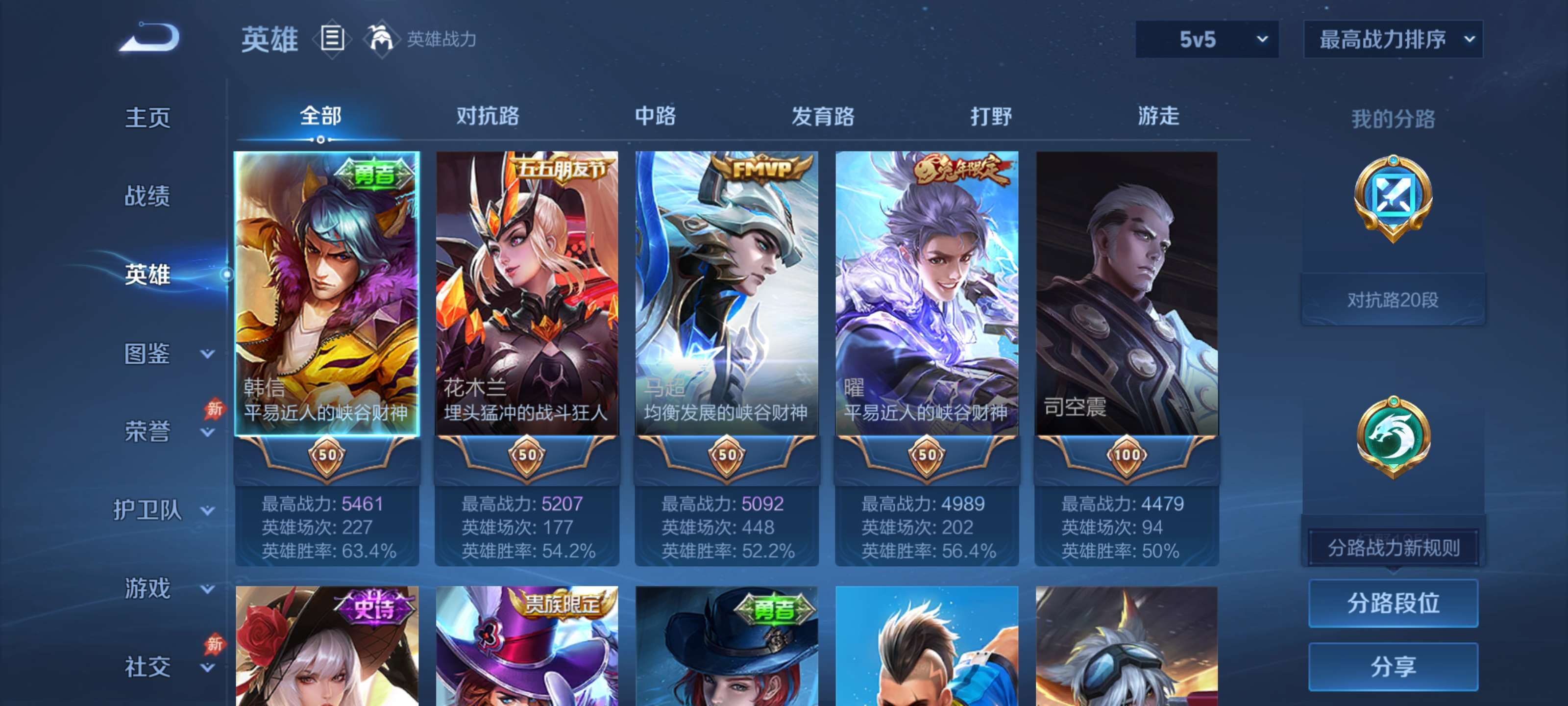 WZZM4335711王者荣耀账号详情图2