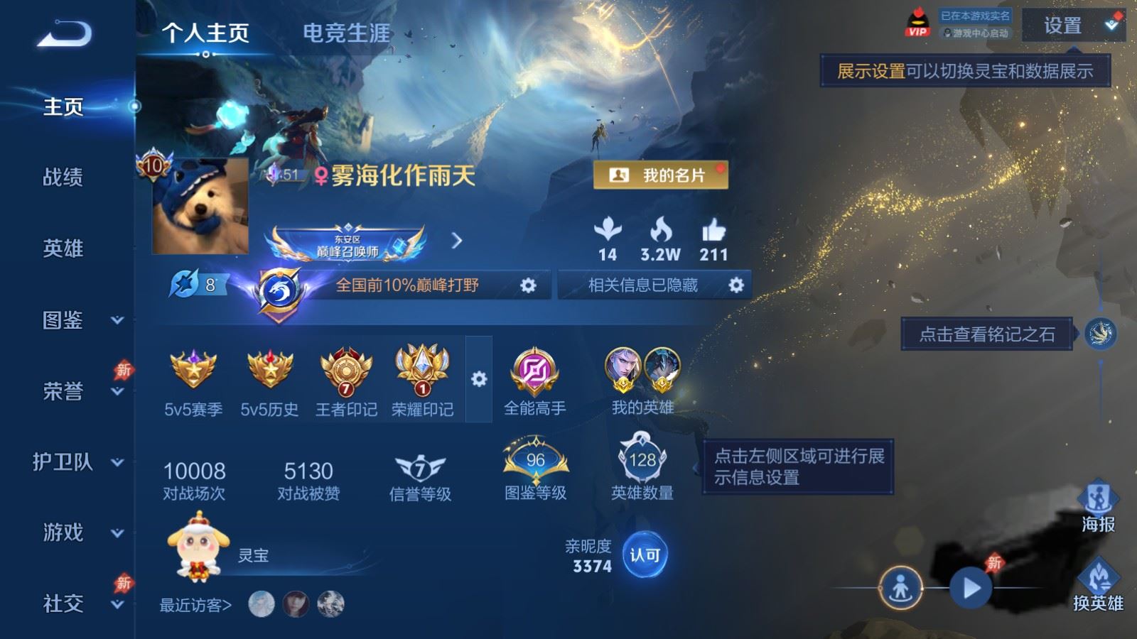 WZCMW4346213王者荣耀账号详情图1