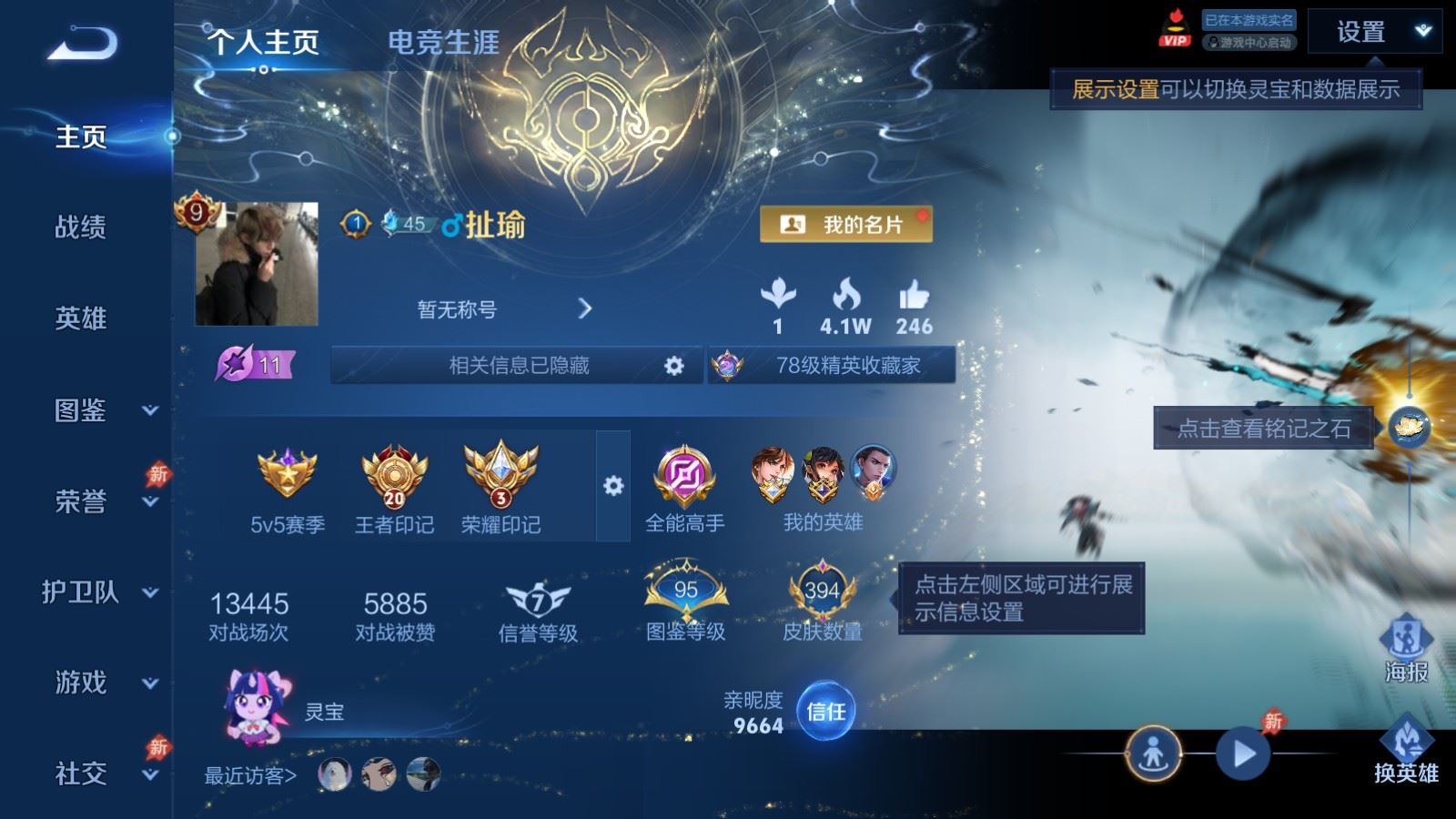 WZCMW4346052王者荣耀账号详情图1