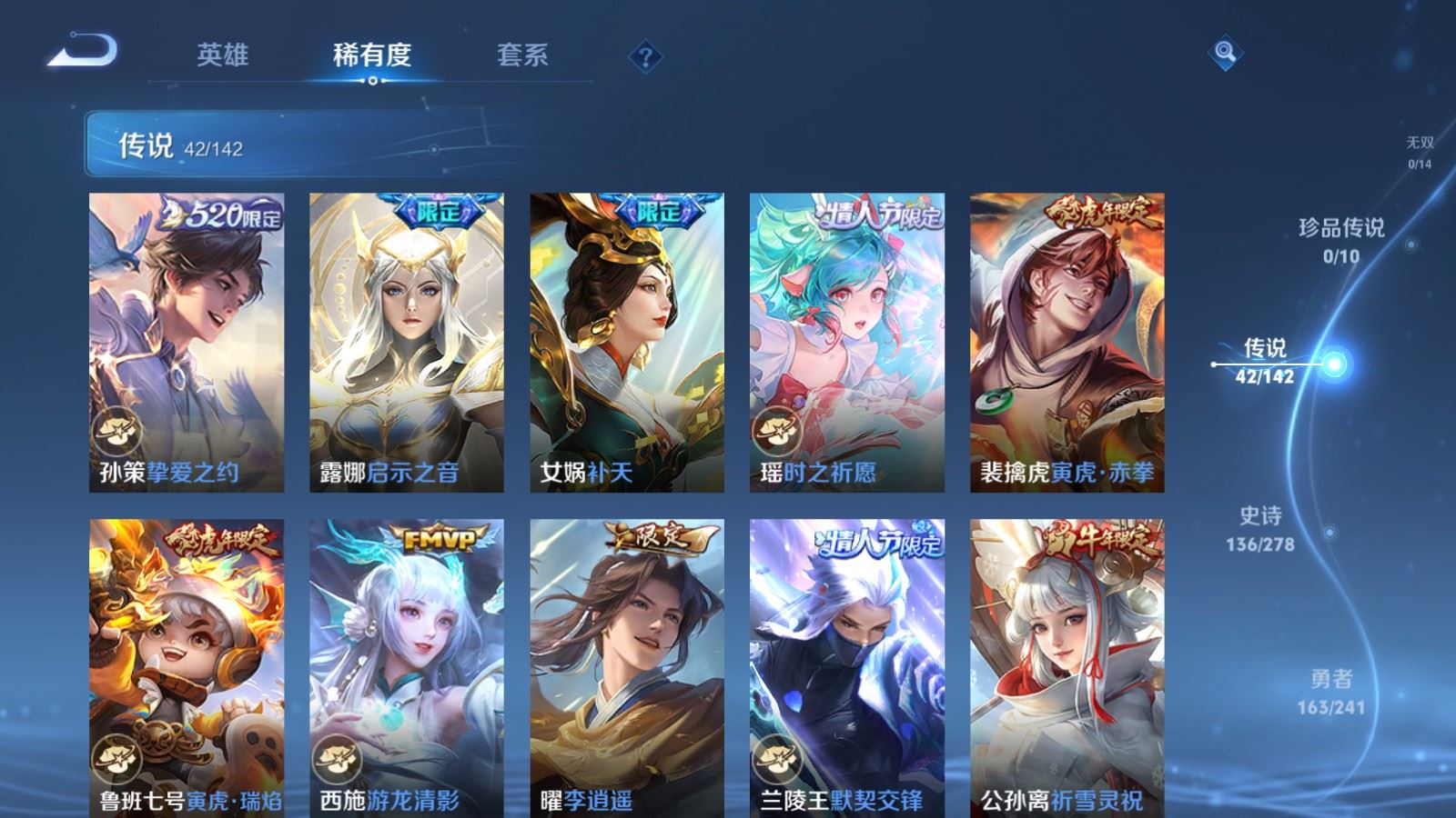 WZCMW4346153王者荣耀账号详情图8