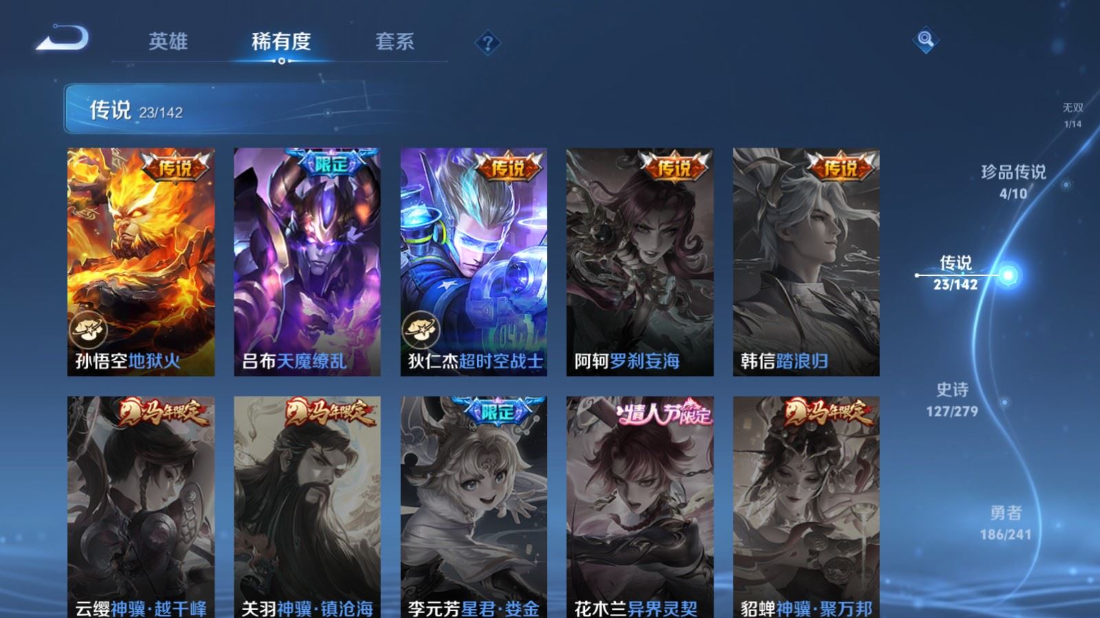 WZCMW4346028王者荣耀账号详情图9