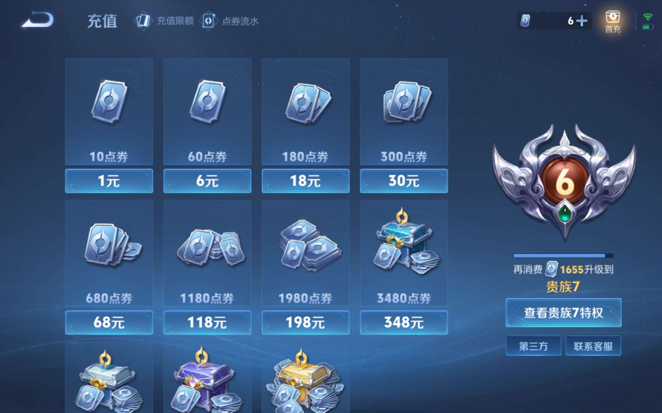 WZCMW4346037王者荣耀账号详情图11