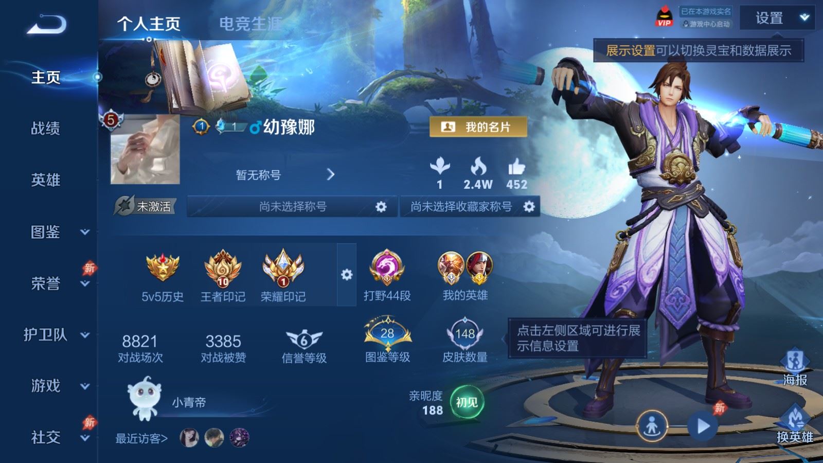 WZCMW4346146王者荣耀账号详情图1 WZCMW4346146王者荣耀账号详情图1