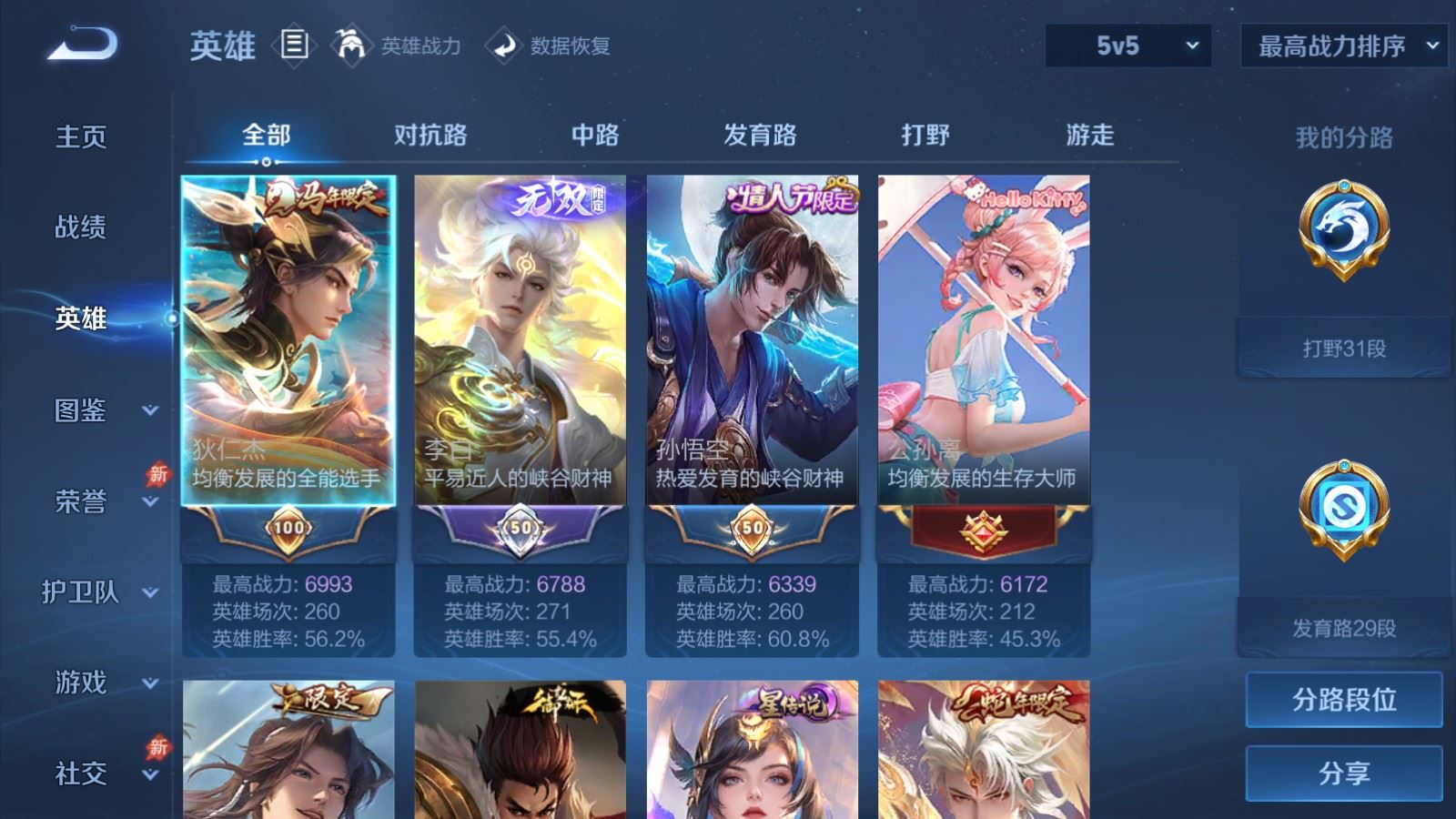 WZCMW4346223王者荣耀账号详情图2