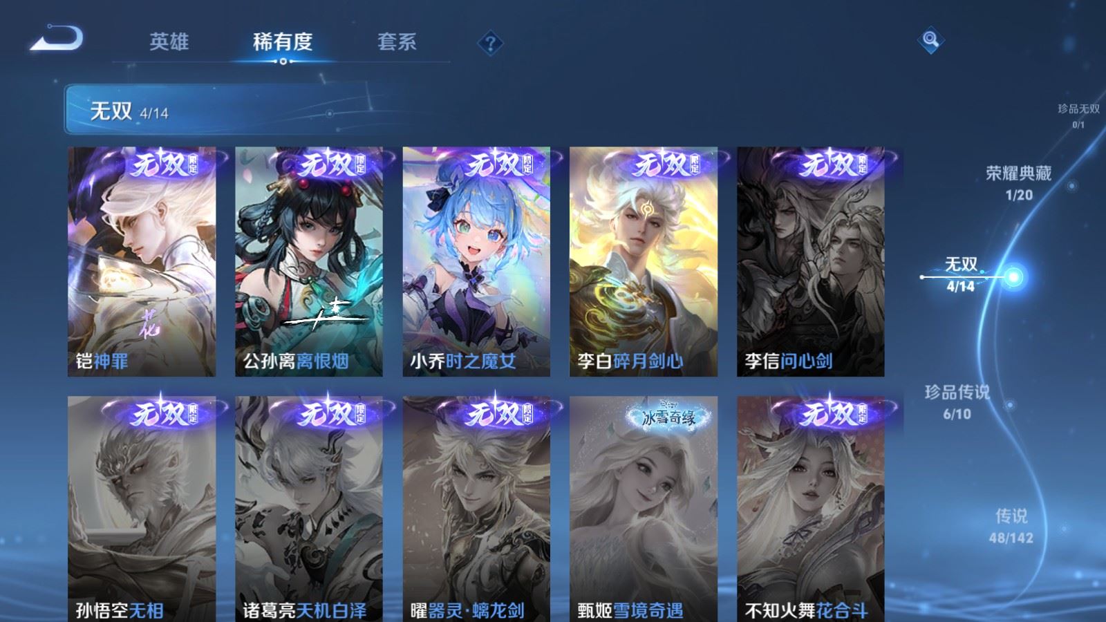 WZCMW4346042王者荣耀账号详情图6