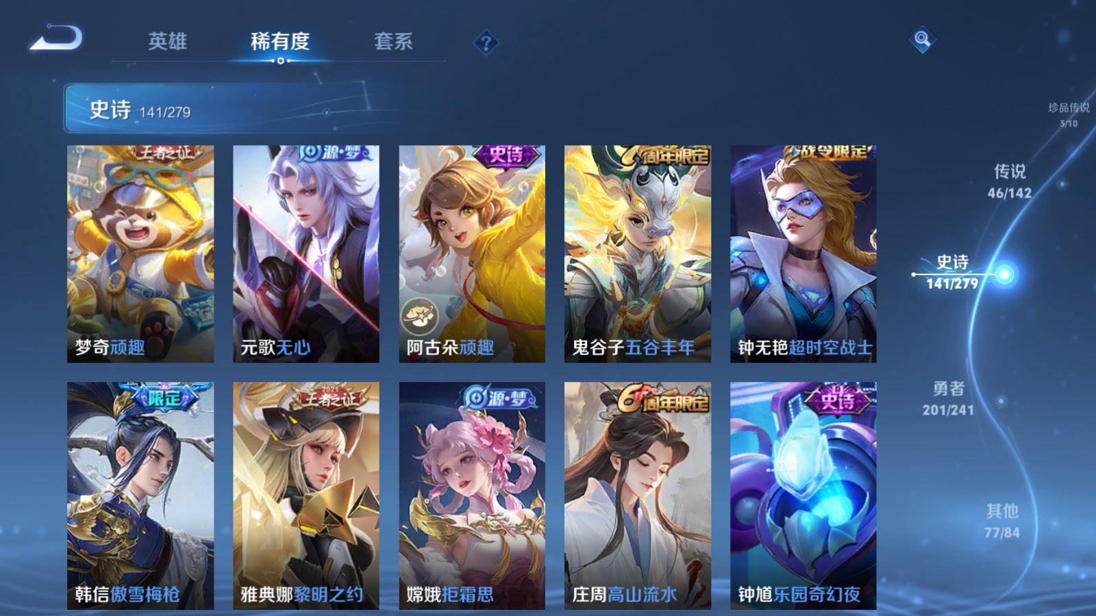 WZCMW4346250王者荣耀账号详情图17