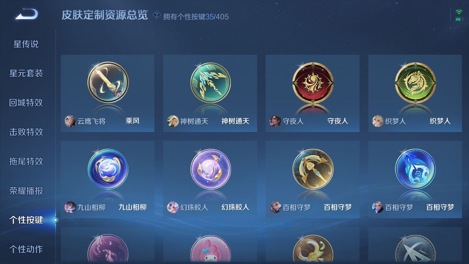 WZCMW4346041王者荣耀账号详情图24