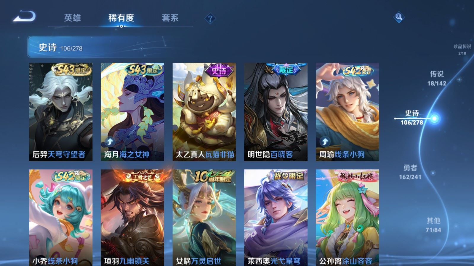 WZCMW4346205王者荣耀账号详情图10