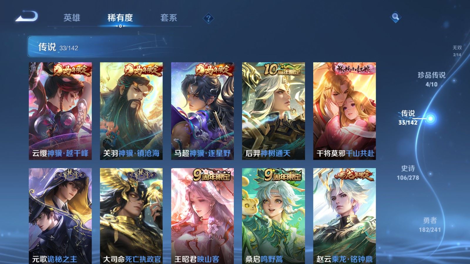 WZCMW4346211王者荣耀账号详情图7