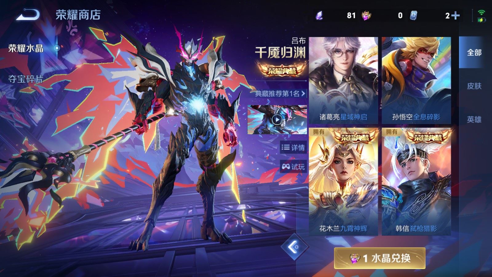 WZCMW4346223王者荣耀账号详情图38