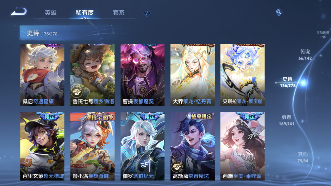 WZLX4343331王者荣耀账号详情图19