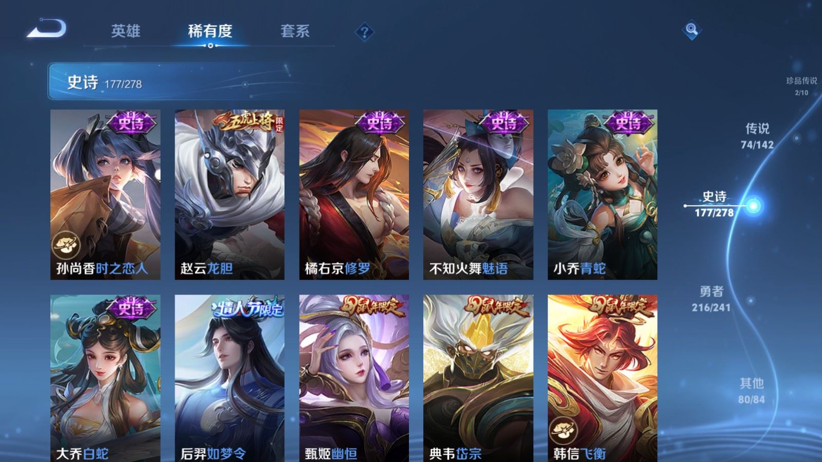 WZCMW4346101王者荣耀账号详情图26