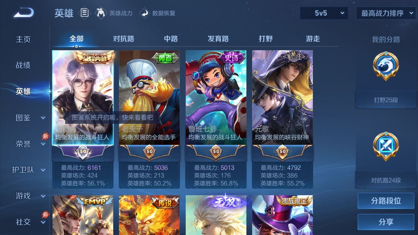 WZCMW4348386王者荣耀账号详情图2