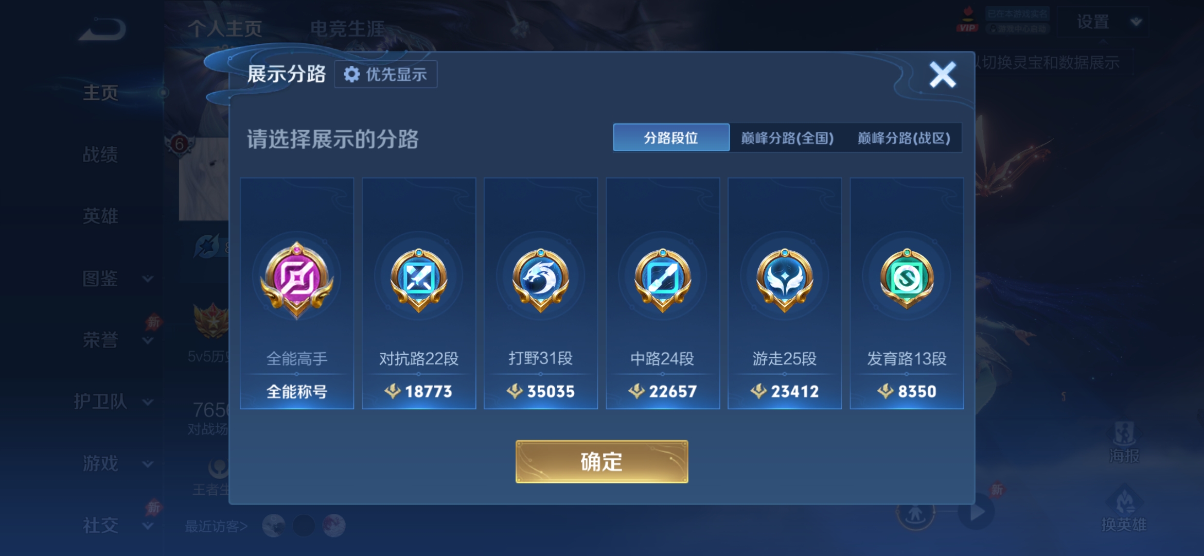 WZZM4329498王者荣耀账号详情图2