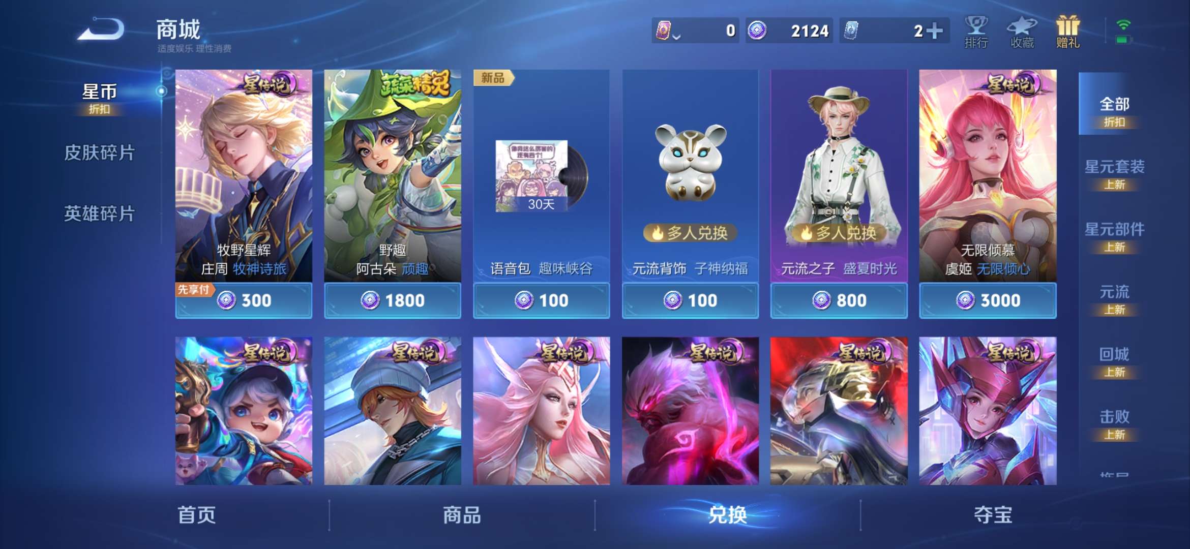 WZZM4329498王者荣耀账号详情图19