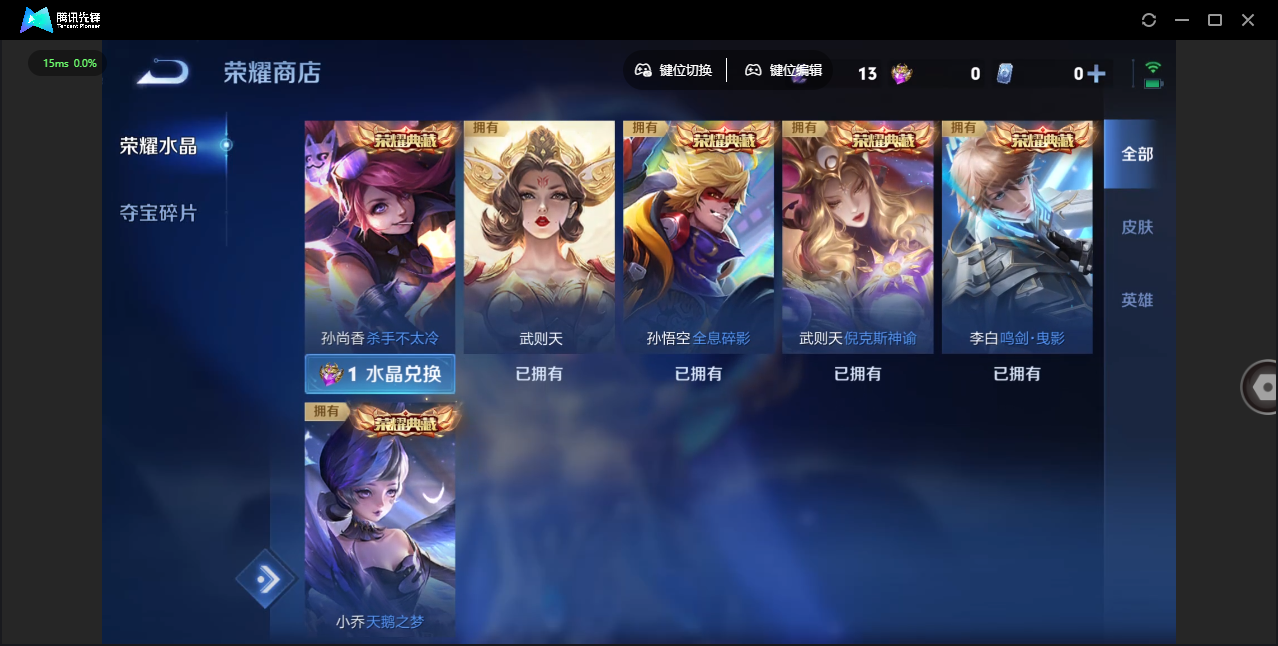 WZCMW4348044王者荣耀账号详情图35