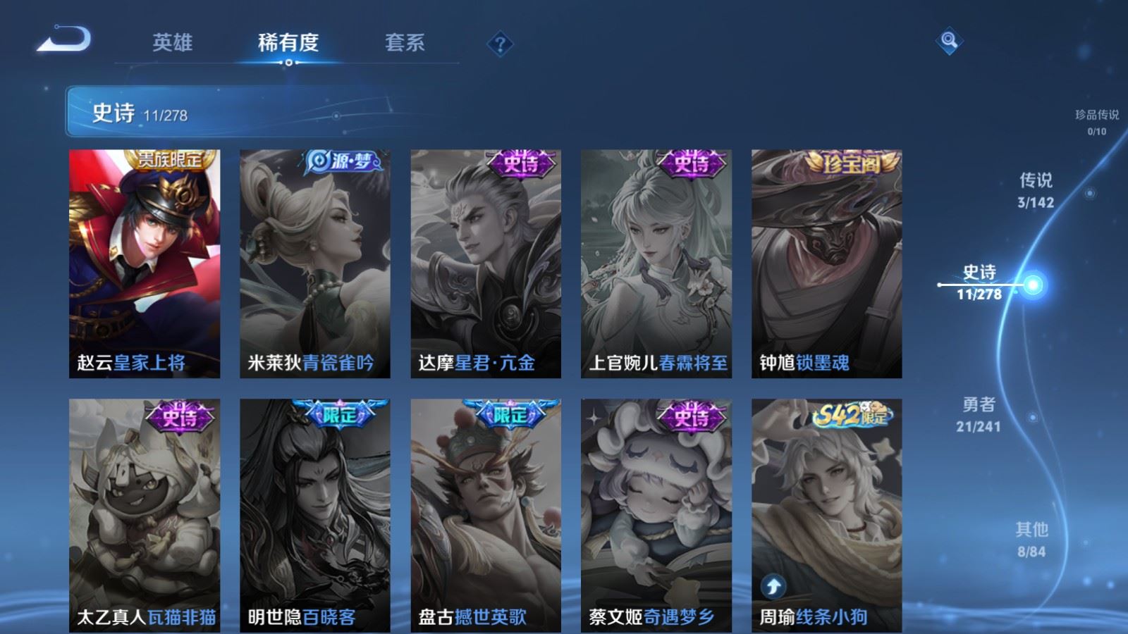 WZCMW4348159王者荣耀账号详情图8