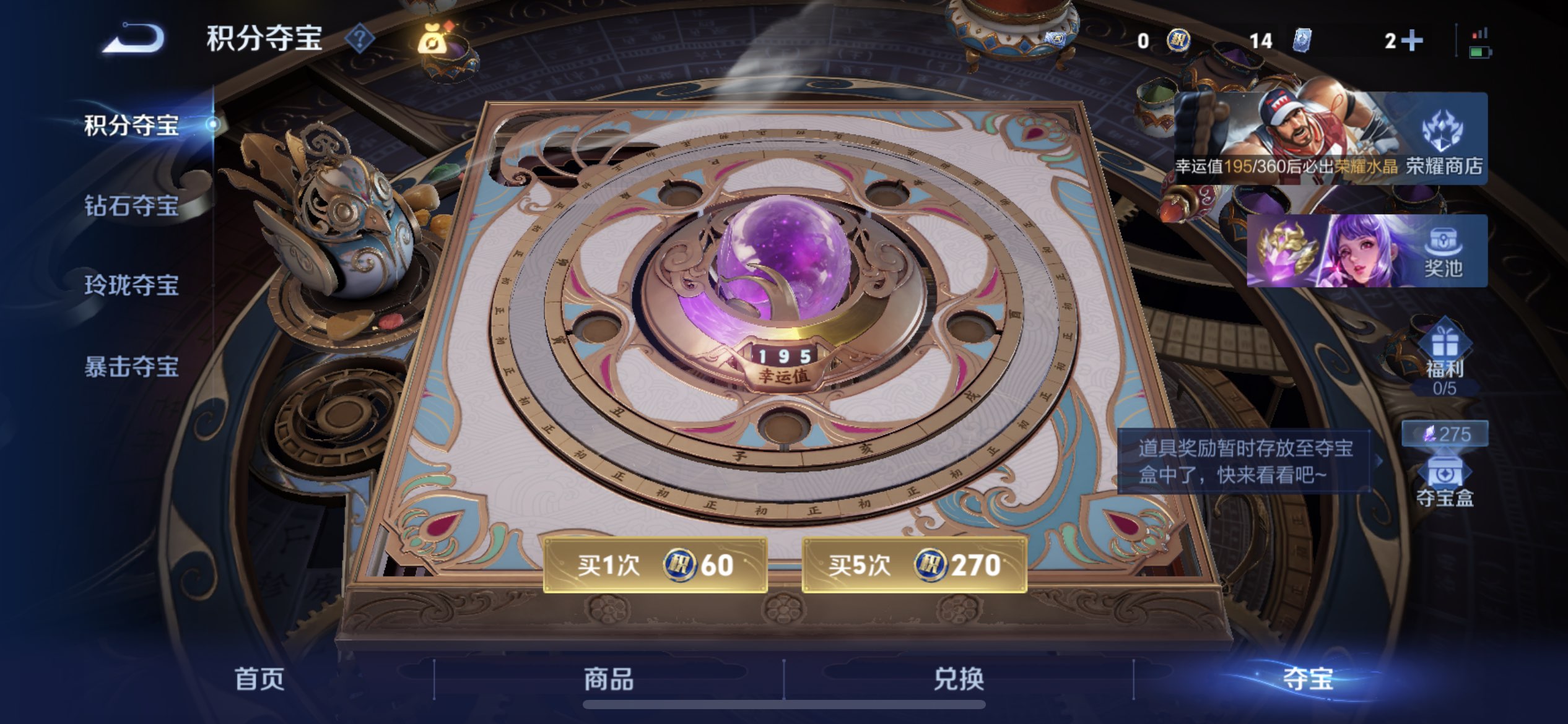 WZCMW4348110王者荣耀账号详情图2