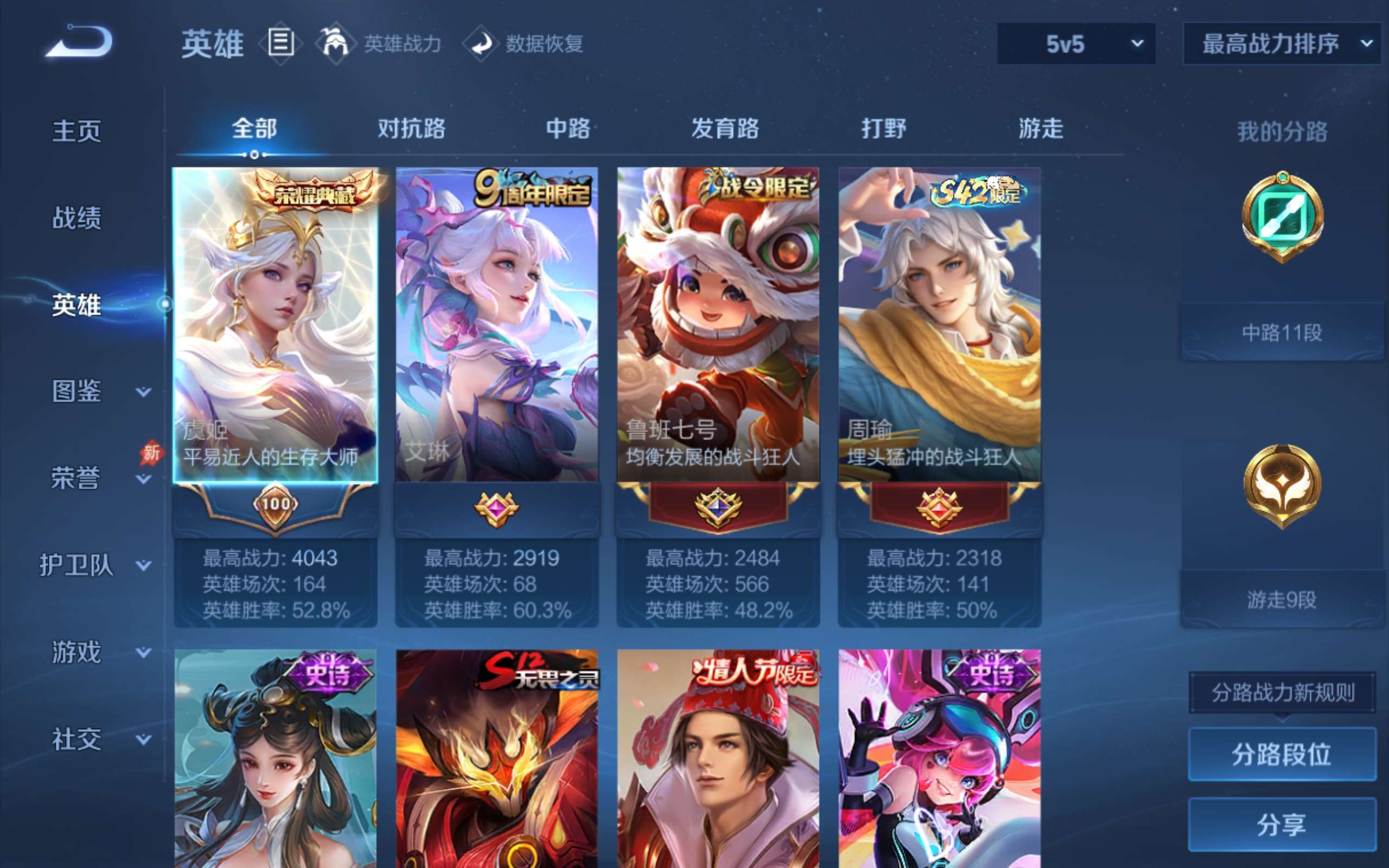 WZCMW4348632王者荣耀账号详情图2