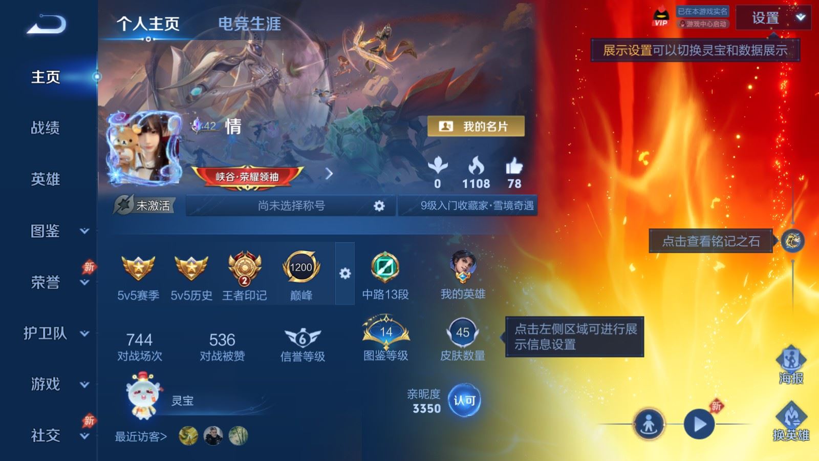 WZCMW4348159王者荣耀账号详情图1