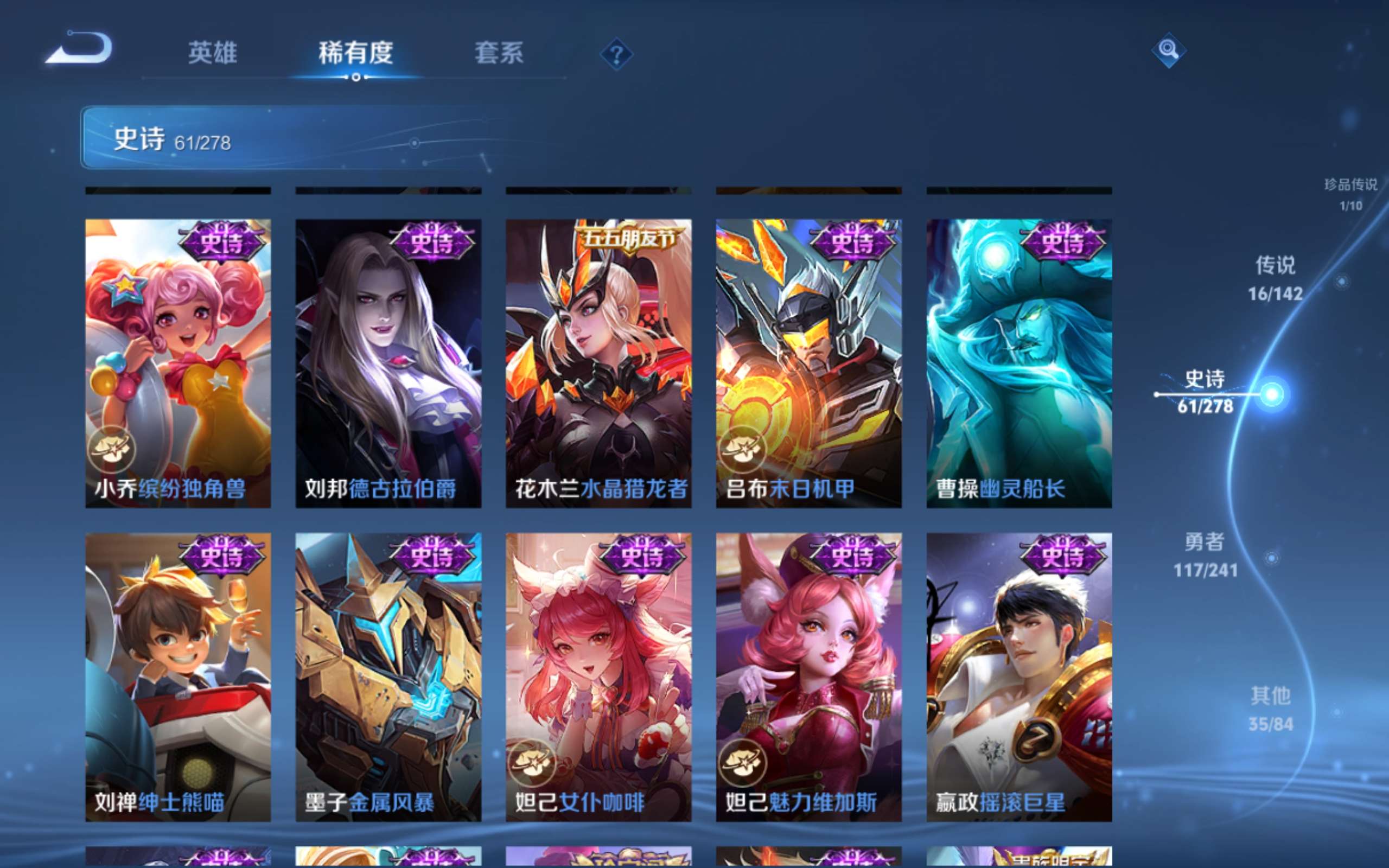 WZCMW4348684王者荣耀账号详情图13 WZCMW4348684王者荣耀账号详情图13