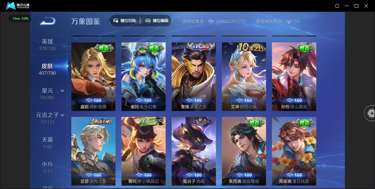 WZCMW4348036王者荣耀账号详情图24