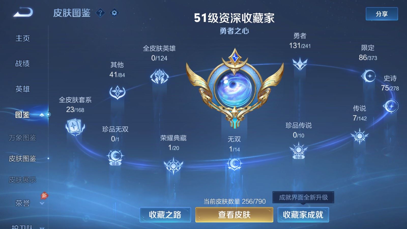WZCMW4348386王者荣耀账号详情图3