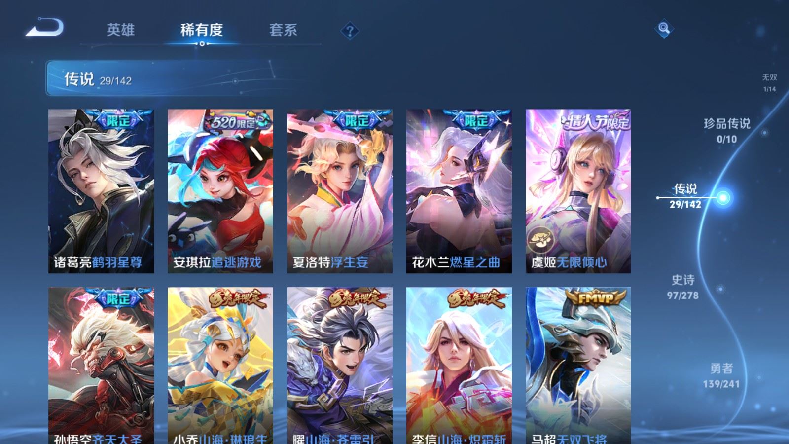 WZCMW4348404王者荣耀账号详情图8