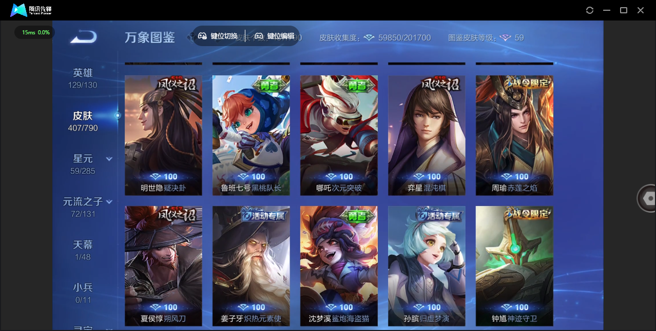 WZCMW4348036王者荣耀账号详情图34