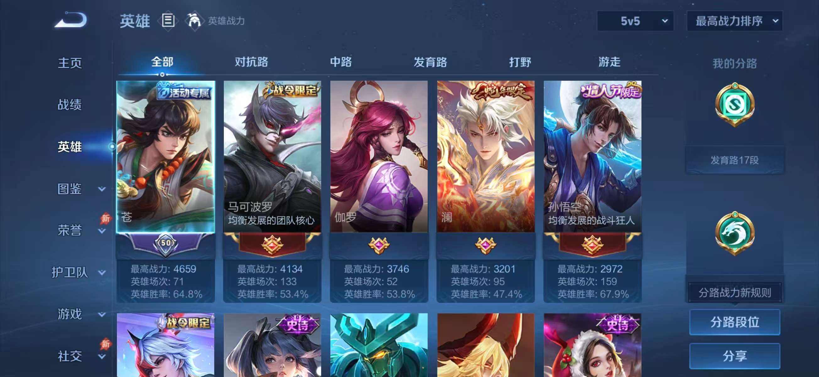 WZCMW4348129王者荣耀账号详情图4