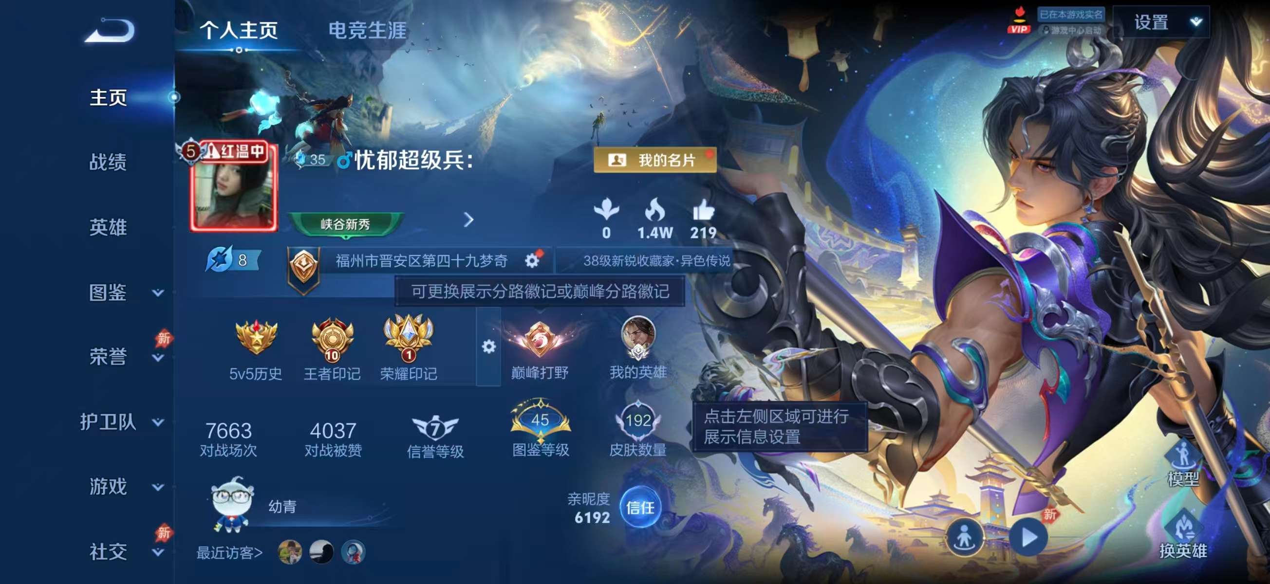 WZCMW4347803王者荣耀账号详情图1