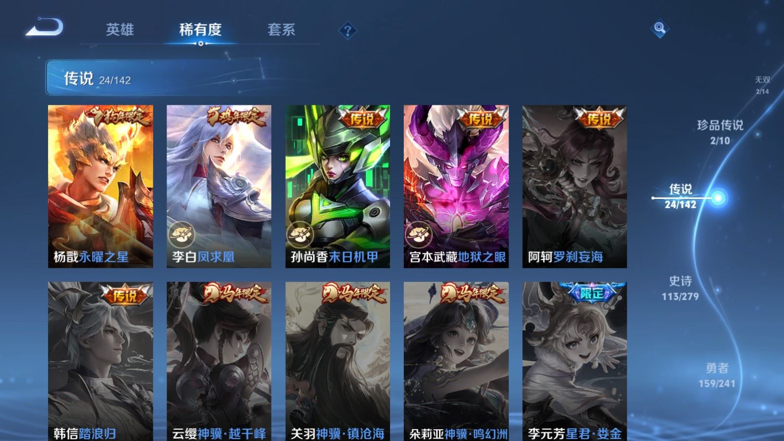 WZCMW4348659王者荣耀账号详情图9