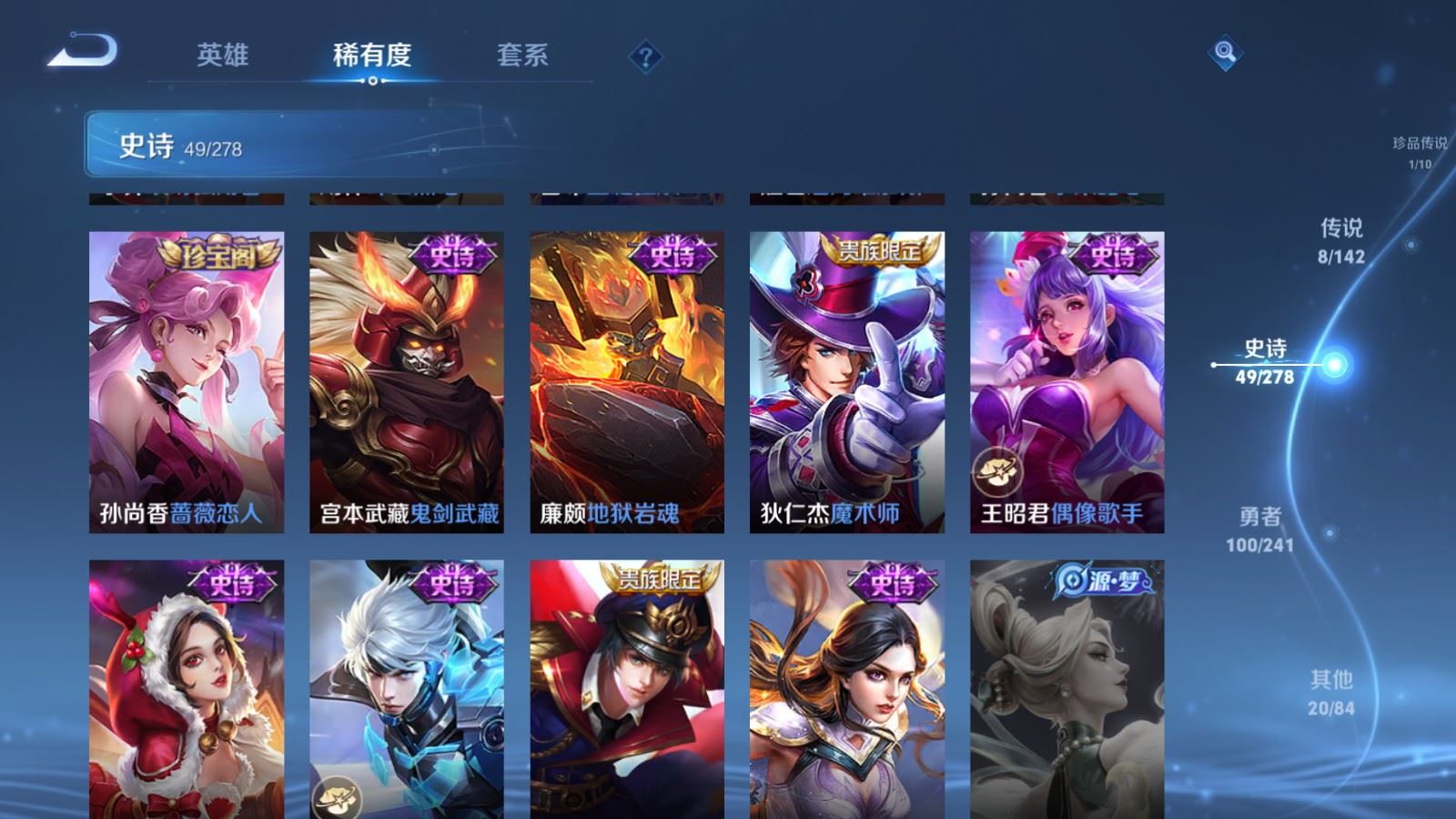 WZCMW4348315王者荣耀账号详情图12