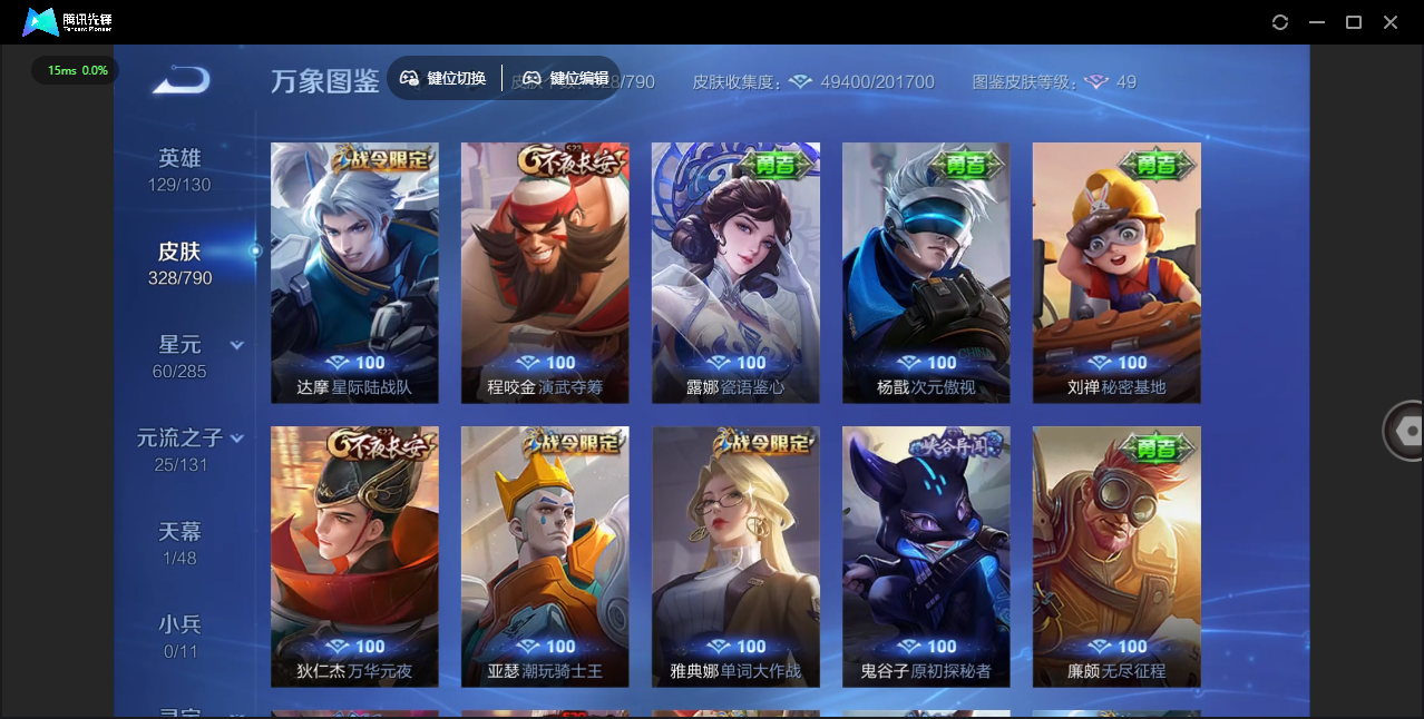 WZCMW4348044王者荣耀账号详情图24