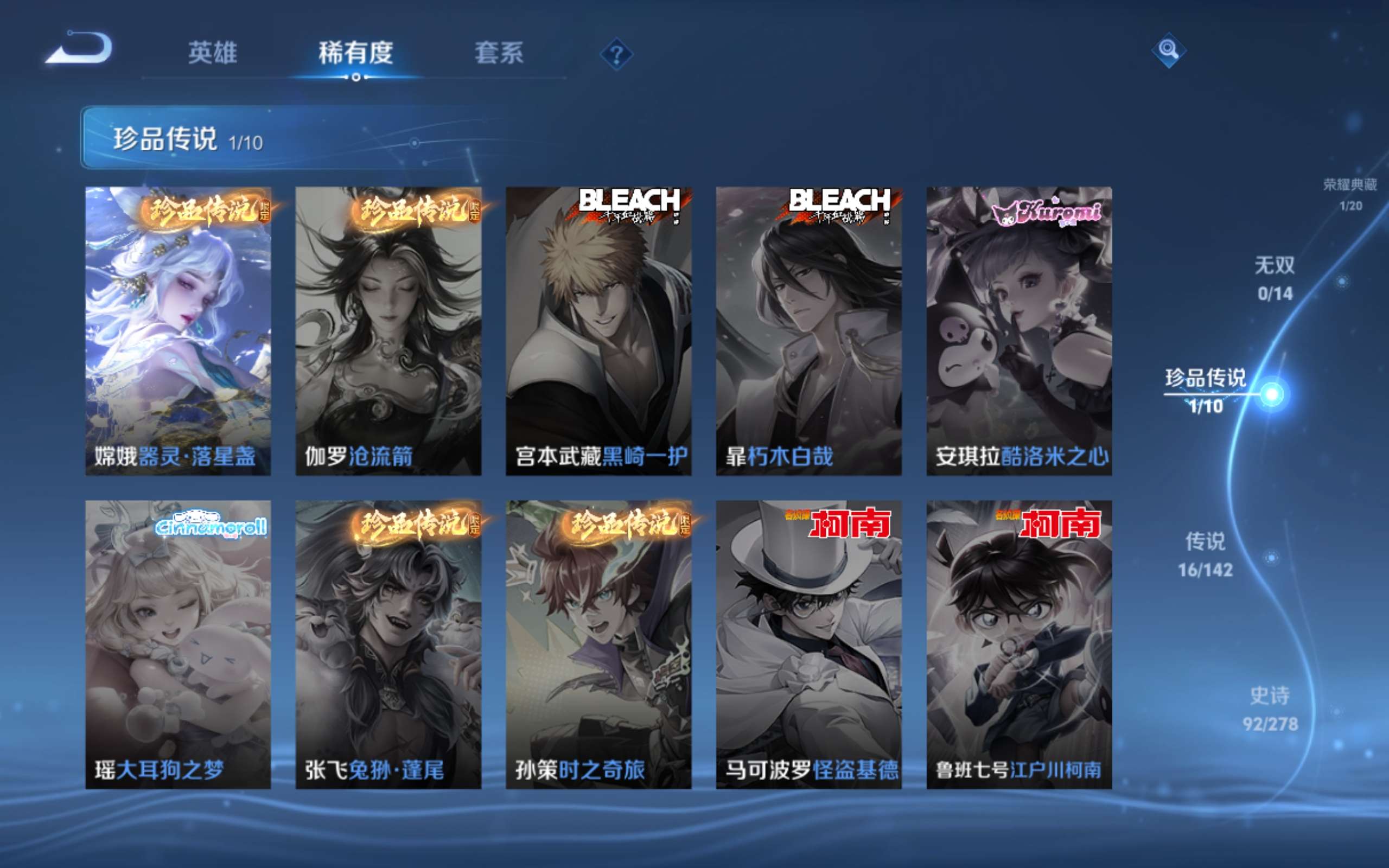 WZCMW4348632王者荣耀账号详情图6