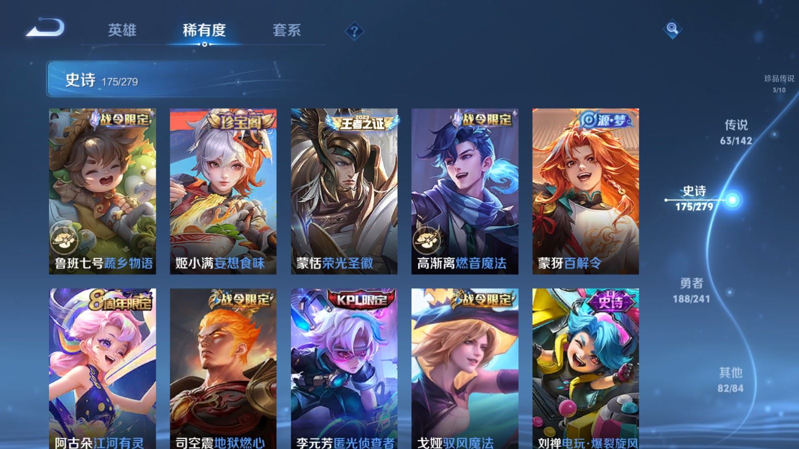 WZCMW4348352王者荣耀账号详情图18 WZCMW4348352王者荣耀账号详情图18